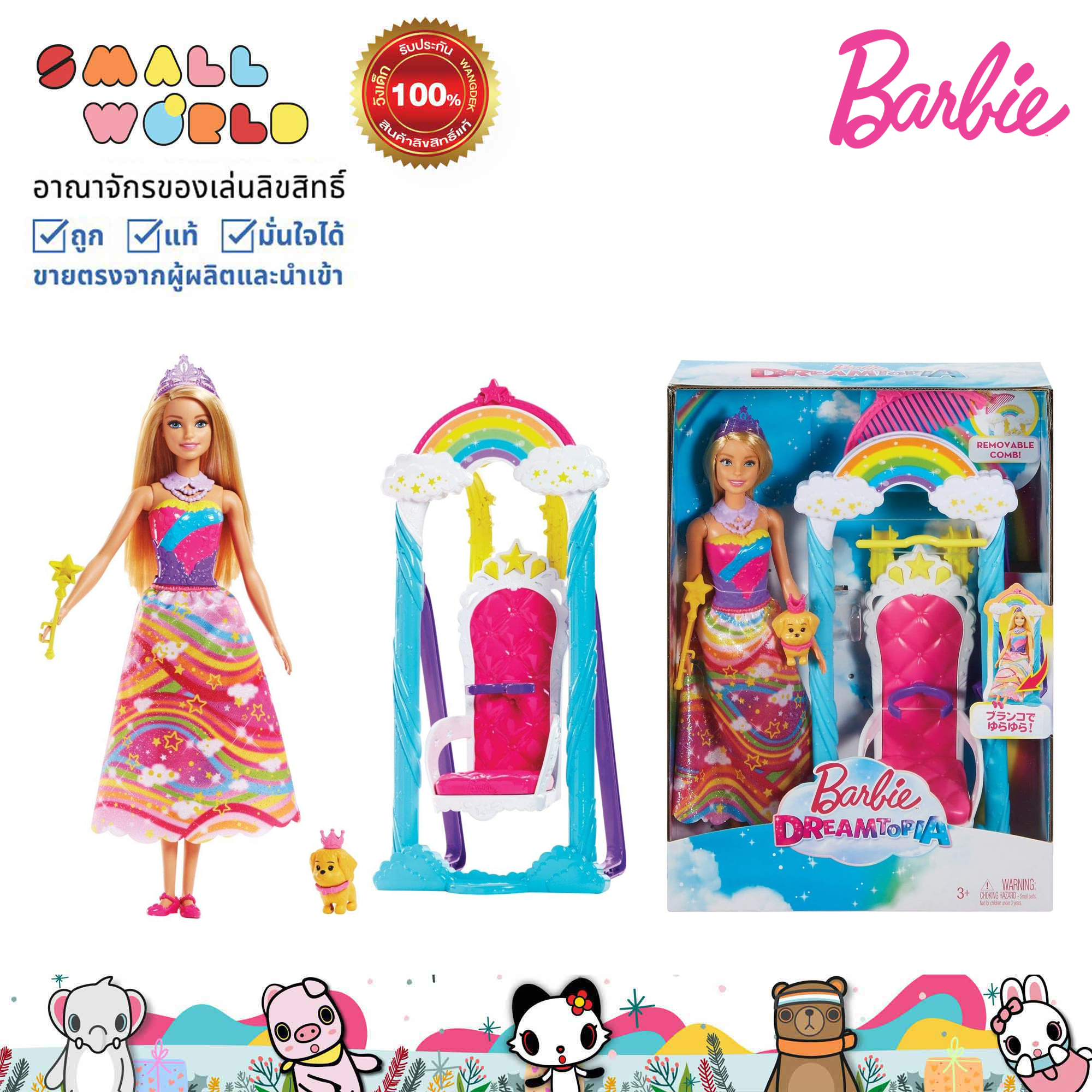Barbie Fashionista Doll (FBR37) ตุ๊กตาบาร์บี้แฟชั่นนิสต้า รุ่น
