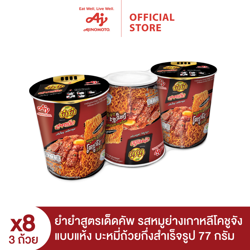 ยำยำ สูตรเด็ด คัพ รสหมูย่างเกาหลีโคชูจัง แพค3 x 8 แพค ราคา 568 บาท*ส่งฟรี