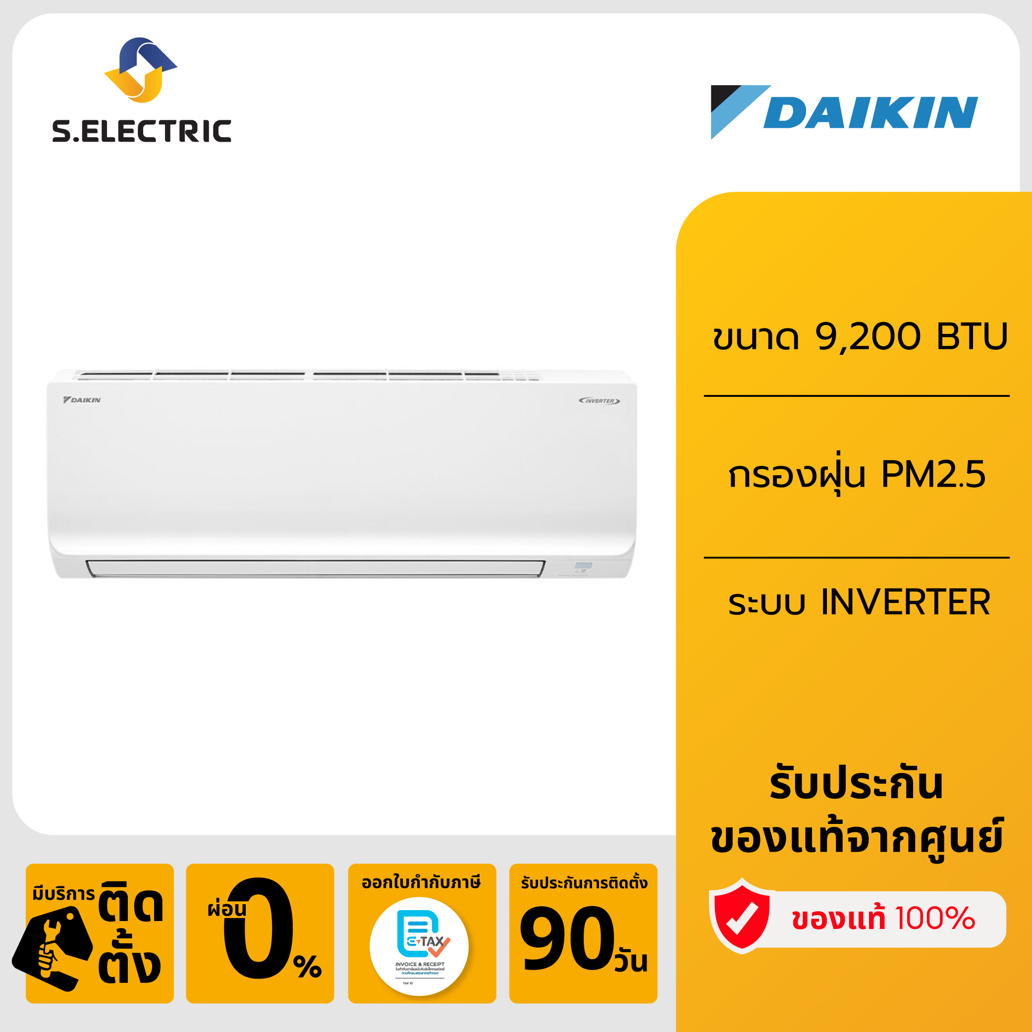 (เก็บคูปองลดเพิ่ม, มีบริการติดตั้ง) DAIKIN แอร์ติดผนัง รุ่น FTKQ09XV2S ขนาด 9200 BTU ระบบ Inverter ช่วยยับยั้งเชื้อโรค ออกใบกำกับภาษีได้ ราคา 11,281 บาท*ส่งฟรี