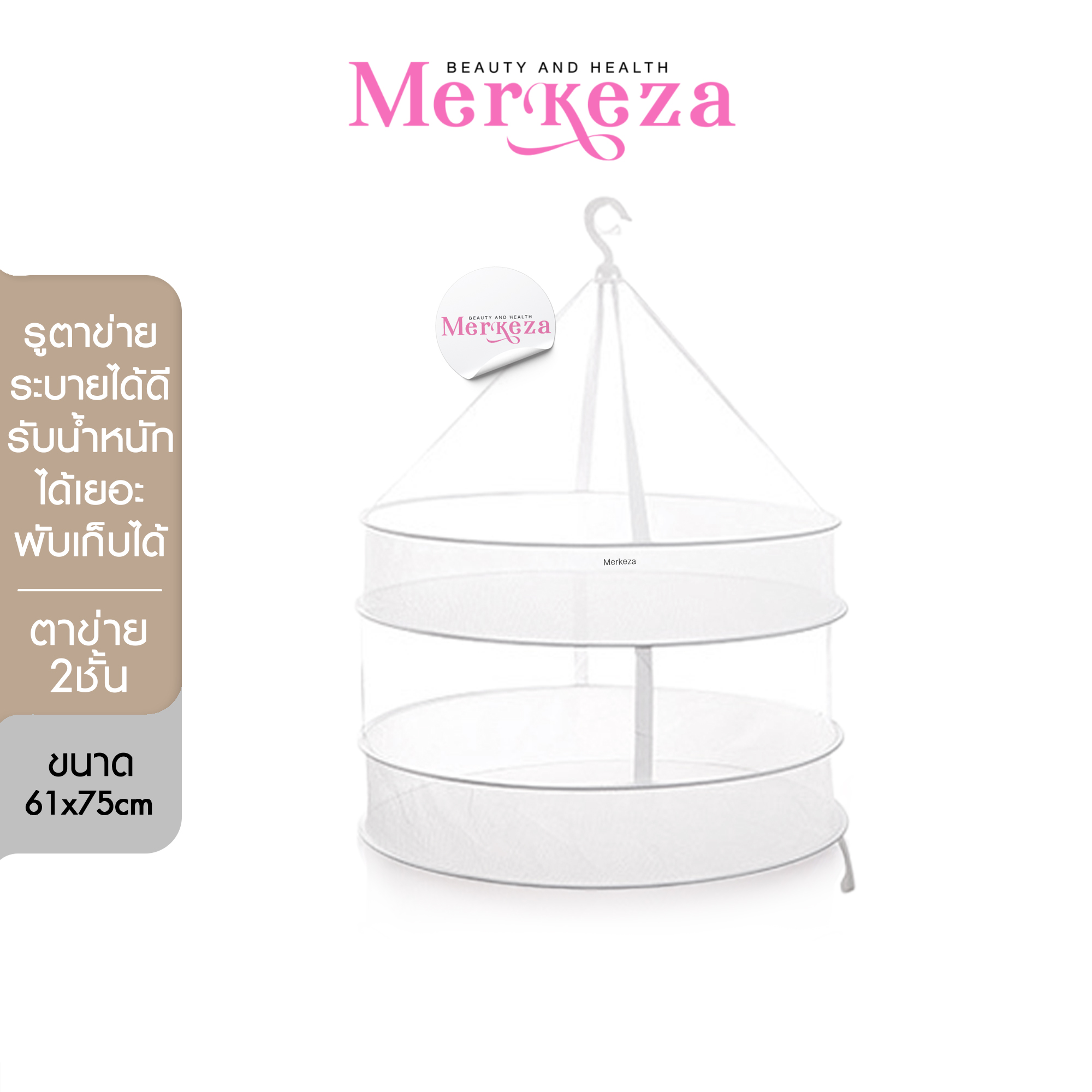Fasola Drying Net Double layer ตาข่ายตากผ้าสองชั้น ตาข่ายสองชั้น ที่ตากผ้า ที่ตากผ้าในคอนโด ที่ตากผ้า2ชั้น มินิมอล ของใช้ ราคา 299 บาท*ส่งฟรี