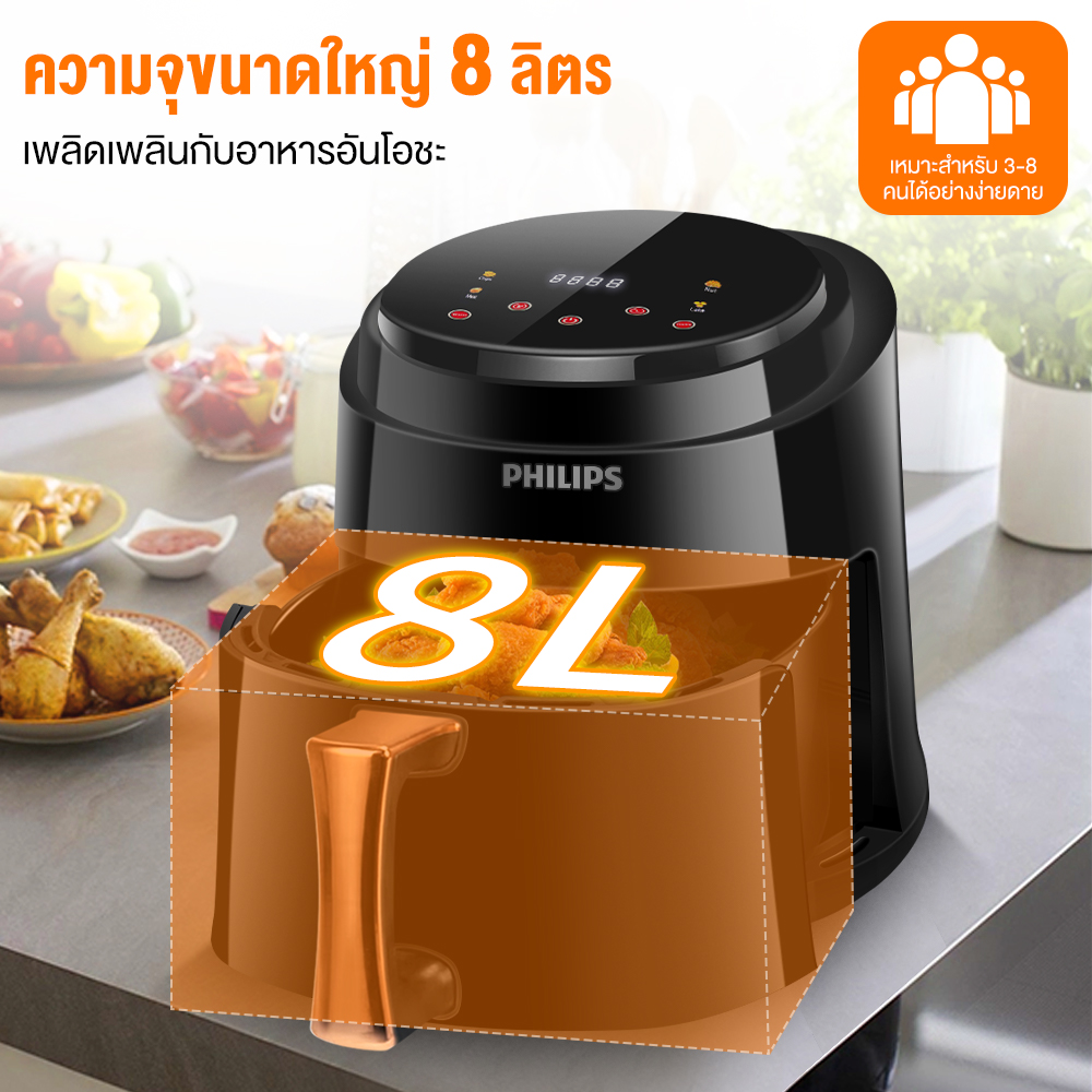 มุมมองเพิ่มเติมของสินค้า PHILIPS หม้อทอดไร้น้ำมัน ความจุขนาดใหญ่8L Air fryer  เครื่องทอดไร้น้ำมัน การควบคุมอุณหภูมิ  หม้ออบไรน้ำมัน  เตาอบไร้น้ำมัน