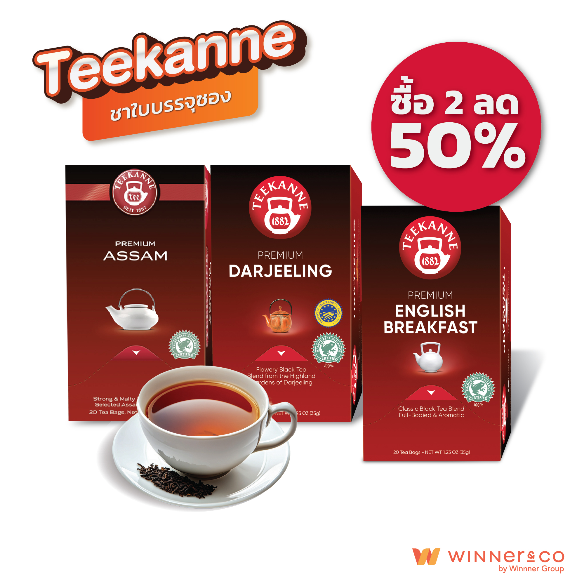 (Press to Buy 2 Pieces, Get 50% Off) Teekanne, Ready-Made Green Tea, Tea Leaves Packed in Packets, Many Flavors. | Herbal Tea Twin Pack (Exp.01/03/27) ราคา 249 บาท*ส่งฟรี
