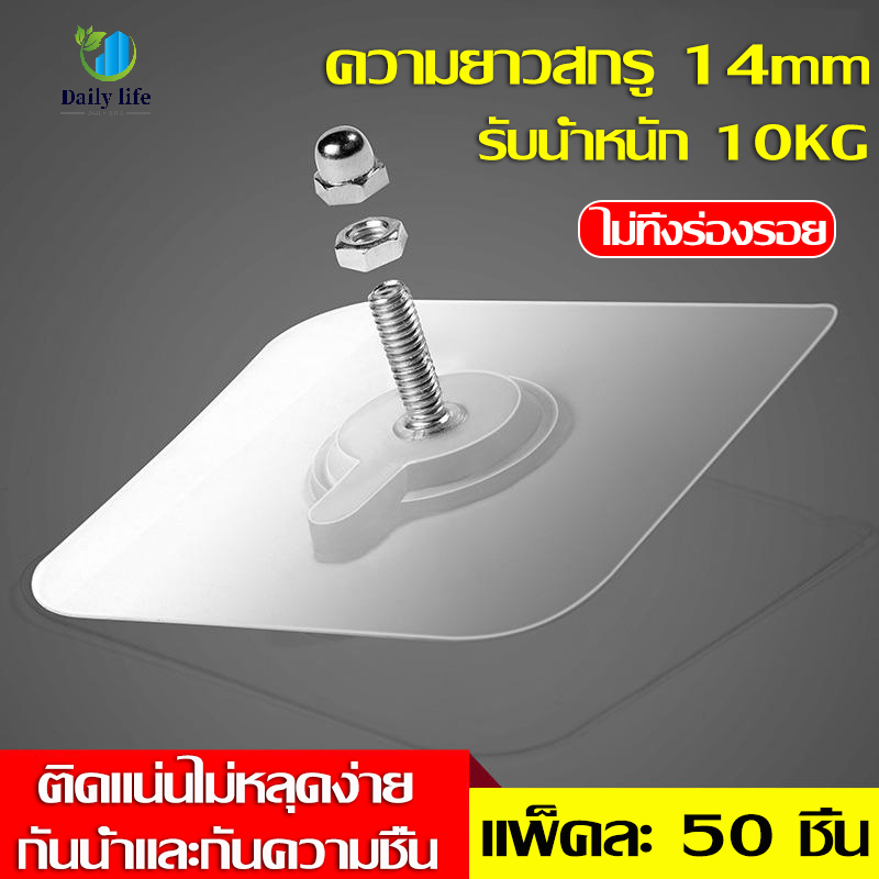 ตะขอกาวติดผนัง แผ่นตะขอติดผนัง ตั้งตั้งง่ายโดยไม่ต้องเจาะ ตะขอติดผนังแบบใส ลอกออกไม่ทิ้งรอย ที่แขวนอเนกประสงค์ พร้อมส่ง ราคา 8 บาท*ส่งฟรี