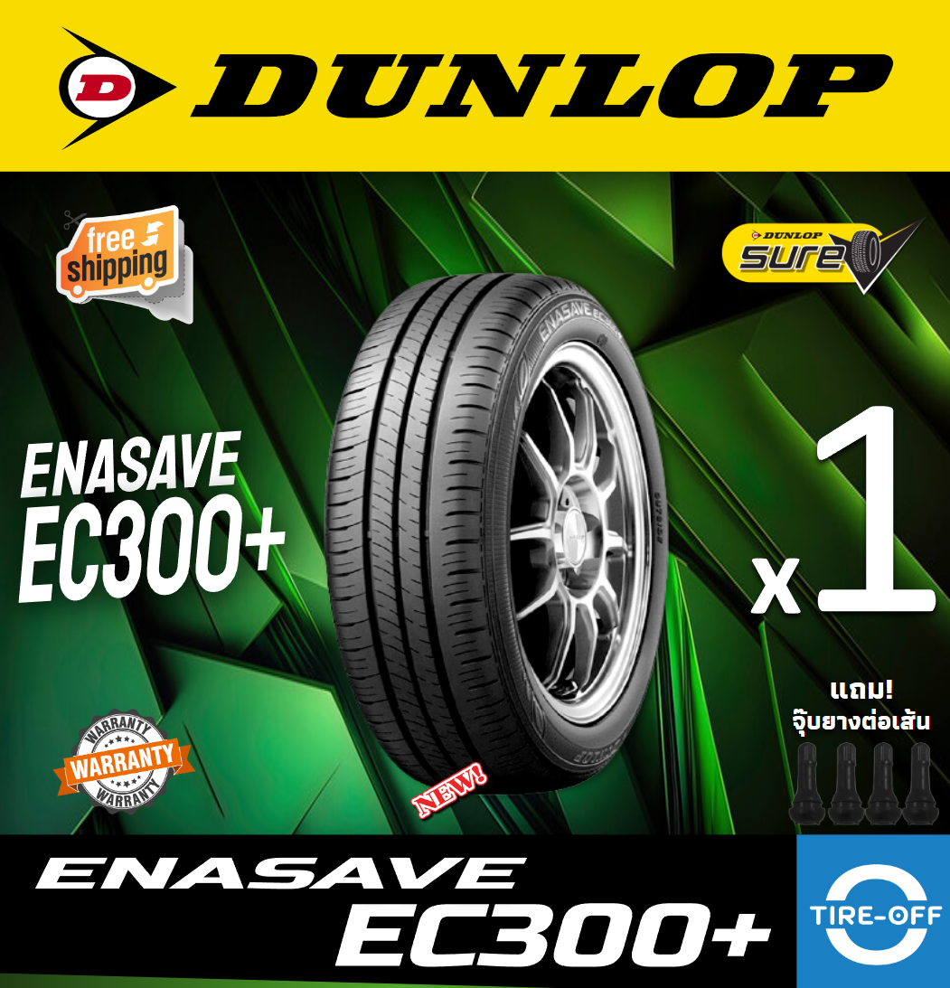 新車外し】2025年製 DUNLOP ENASAVE EC300+ 185/60R15 15インチ 夏 