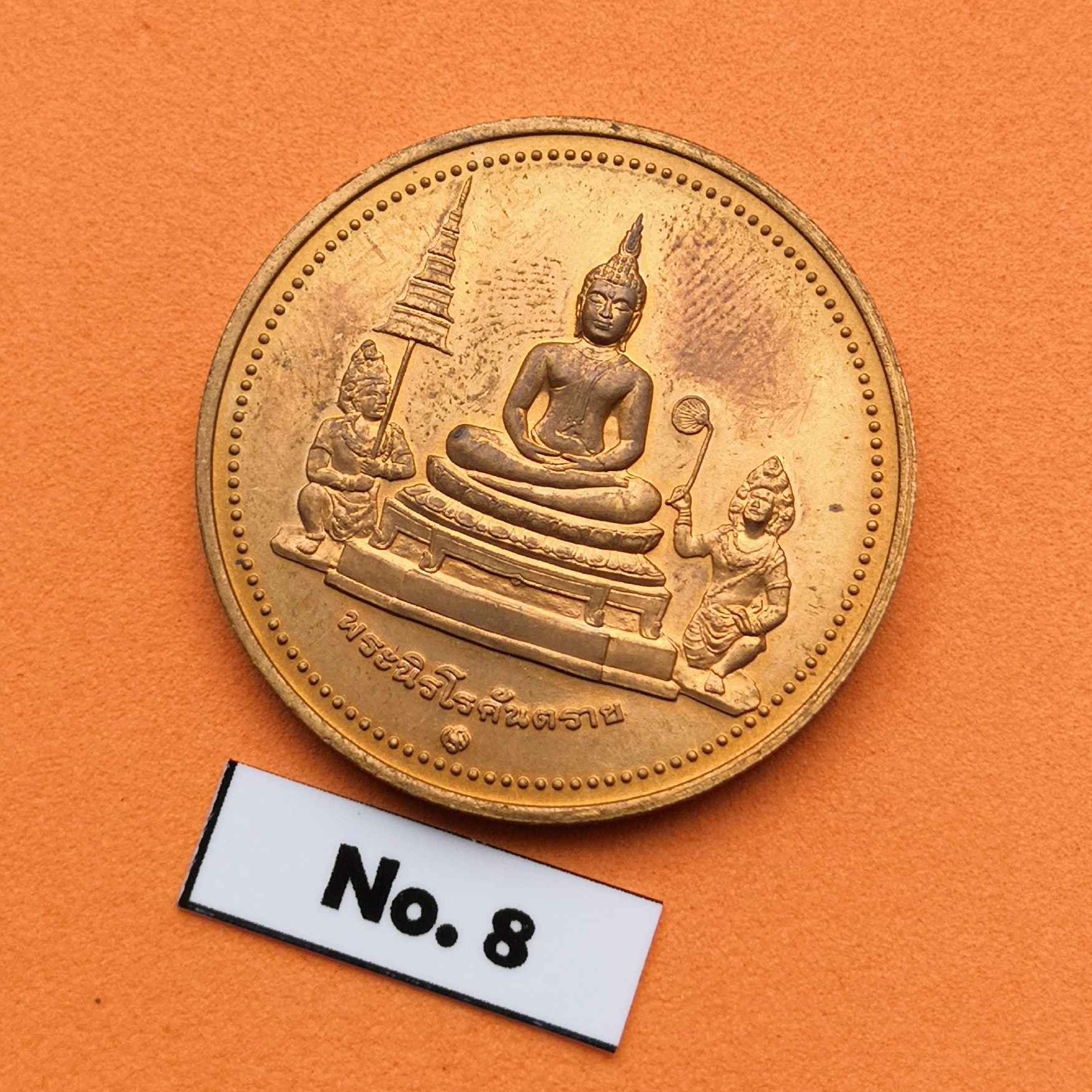 ภาพประกอบของ เหรียญท้าวฮู พระนิรโรคันตราย ท้าวหิรัญพนาสูร เทพผู้พิทักษ์รัชกาลที่ 6 ที่ระลึกในวโรกาสฉลองพระบรมราชสมภพ 120 ปี พระมงกุฏเกล้า