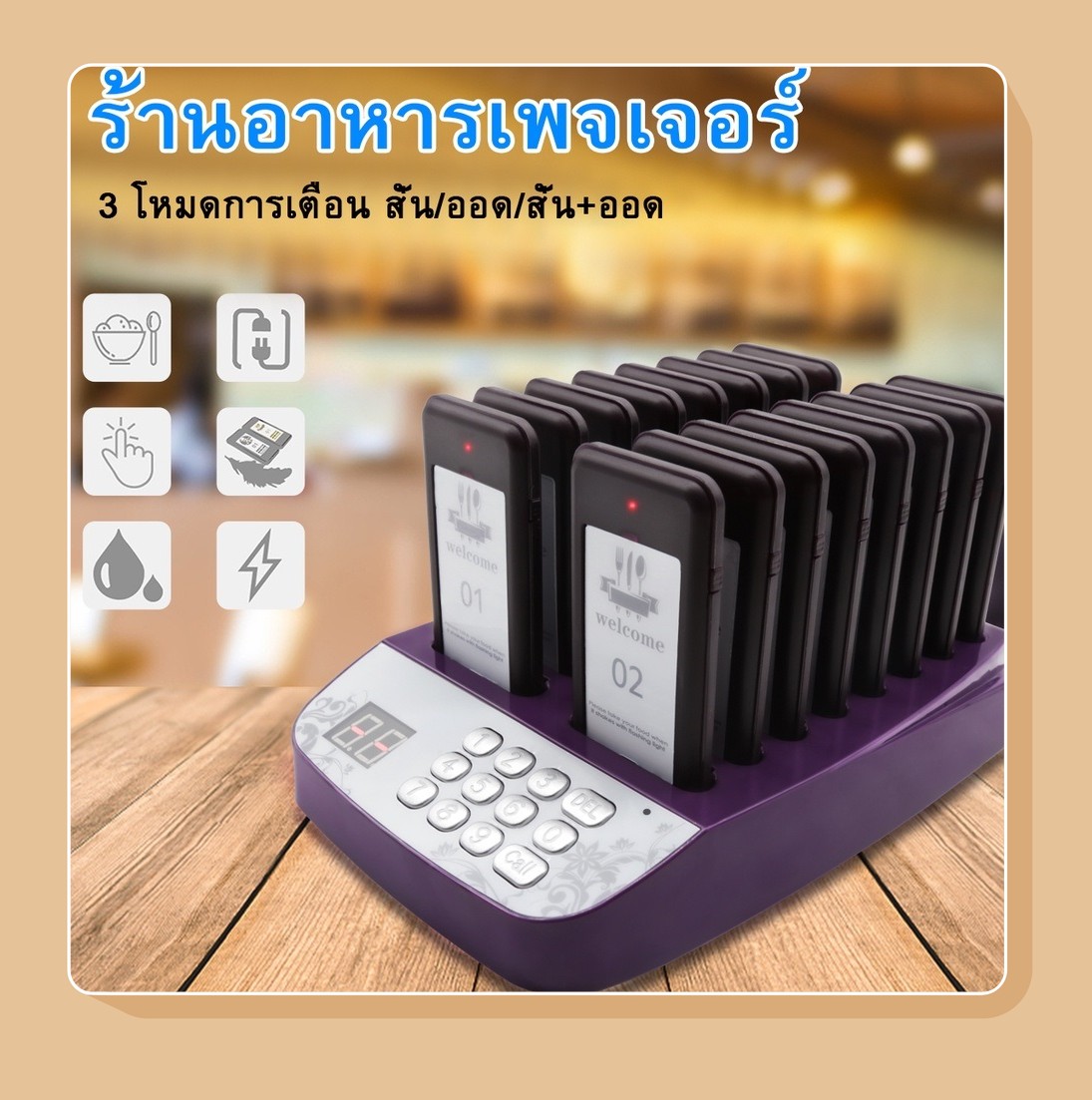 Daytech เครื่องเรียกคิว แบบไร้สาย คิวเพจเจอร์ สำหรับ ร้านอาหาร เครื่องเรียกคิวไร้สาย เพจเจอร์เรียกคิว 1โ ฮสต์ 16 เพจ(RP01) ราคา 2,598 บาท*ส่งฟรี