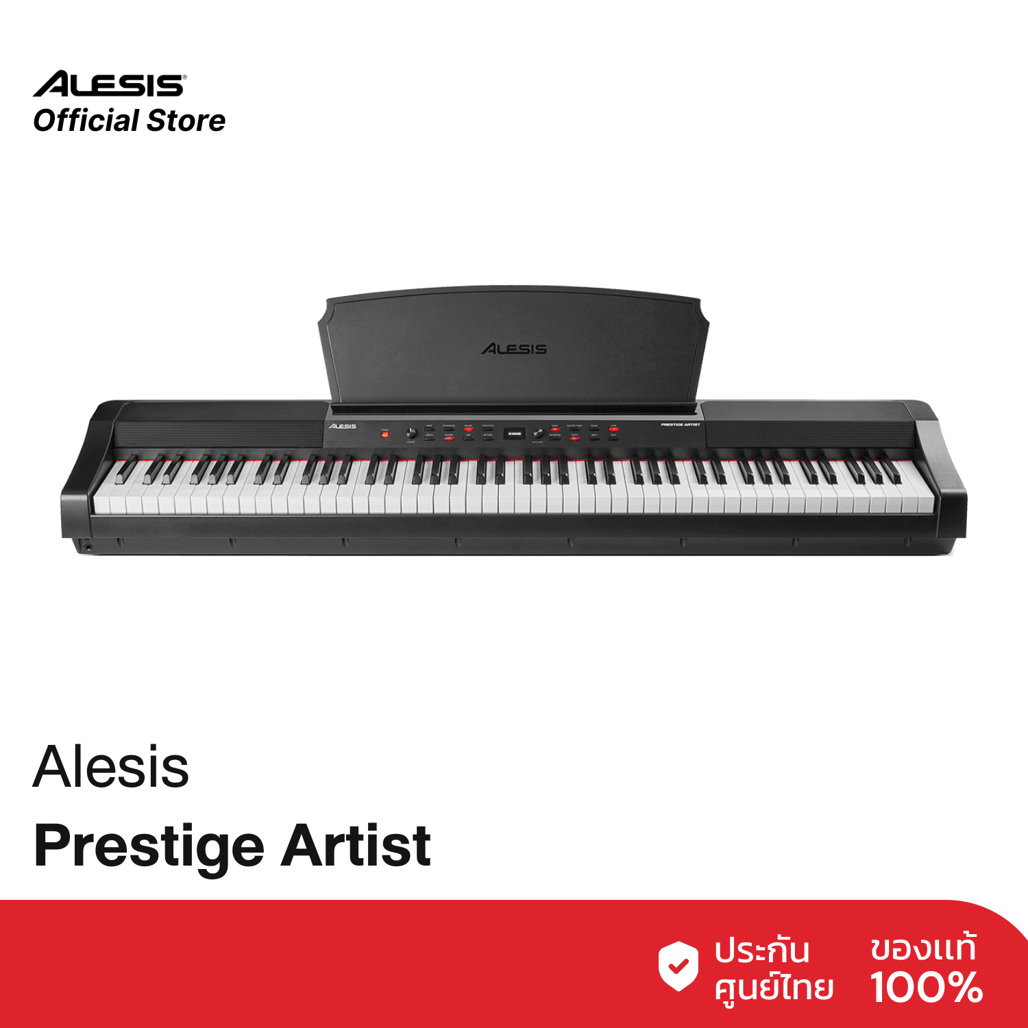 คีย์บอร์ดไฟฟ้า เปียโนดิจิตอลเครื่องดนตรีฝึกซ้อม Alesis Prestige Artist เปียโนดิจิตอล 88 คีย์ขนาดเต็มระดับพรีเมียม รุ่นพิเศษ พร้อมการตอบสนองที่ปรับได้ ราคา 22,900 บาท*ส่งฟรี