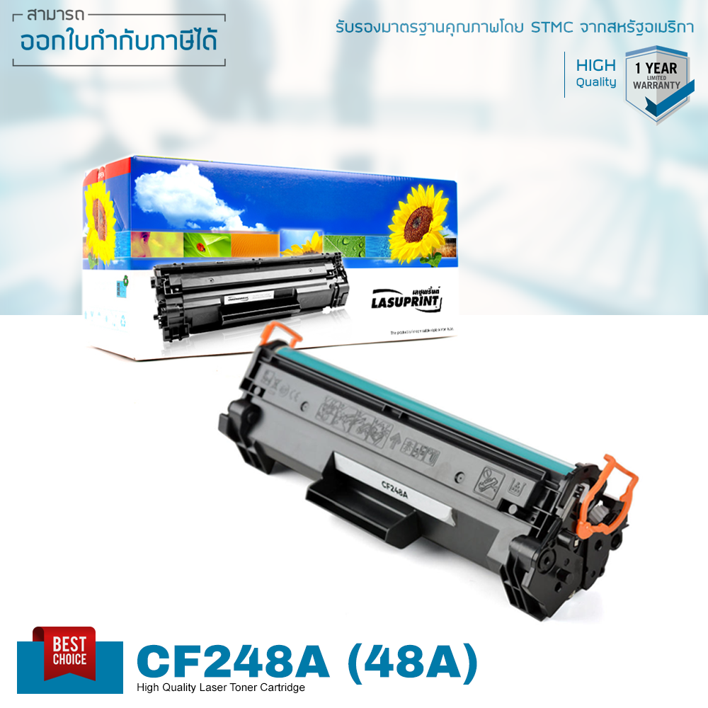 LASUPRINT ตลับหมึก HP CF248A พิมพ์เข้ม คมชัด ใช้ได้จริง! ราคา 590 บาท*ส่งฟรี