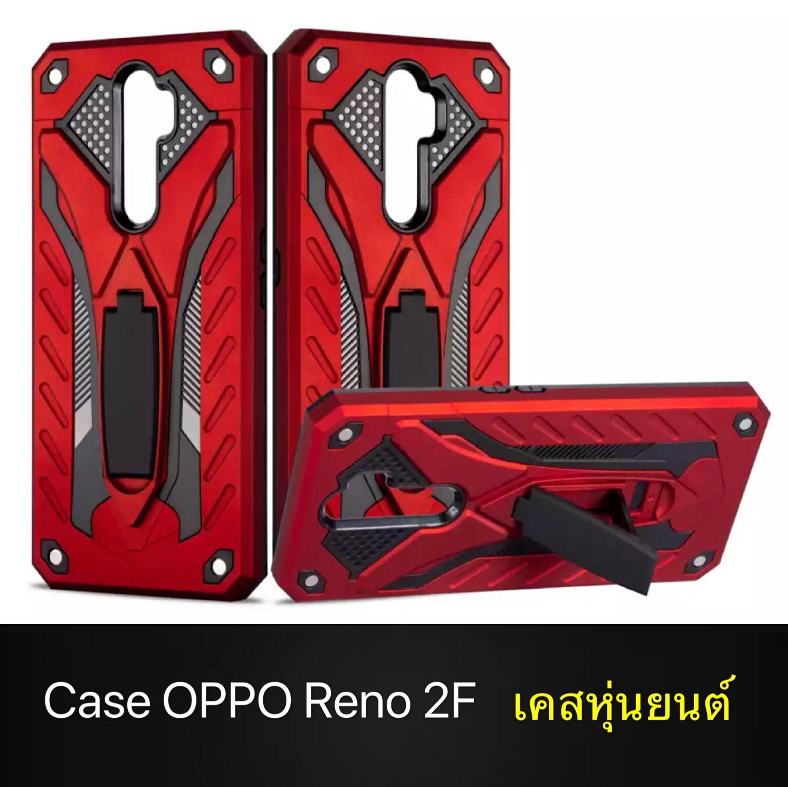 [สินค้าขายดี] Case OPPO Reno2F เคสออฟโป้ เคสหุ่นยนต์ เคส Oppo Reno 2F เคสไฮบริด มีขาตั้ง เคสกันกระแทก สินค้าใหม่ TPU CASE