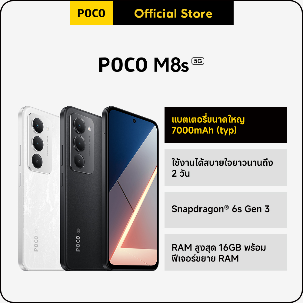 [New] Poco M8S 5g 6+128g | Large Battery 7000Mah | 6.9" Full-Screen Fhd+ Display ราคา 6,999 บาท*ส่งฟรี
