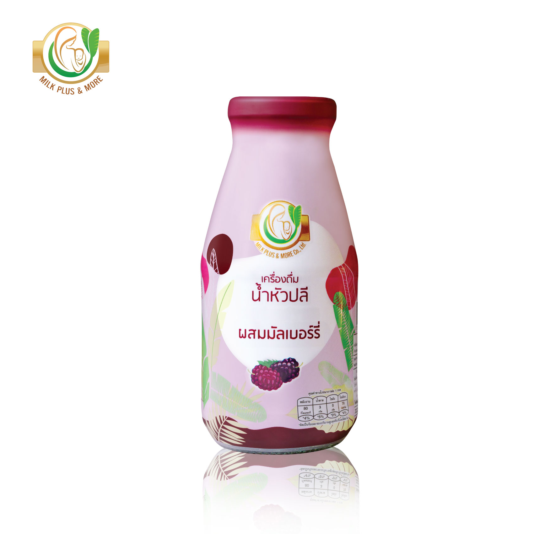 ใหม่! Milk Plus & More น้ำหัวปลี สูตรมัลเบอร์รี่ 12 ขวด น้ำตาล 0 กรัม ธรรมชาติ 100% เพิ่มน้ำนม บำรุงครรภ์ ราคา 1,000 บาท*ส่งฟรี