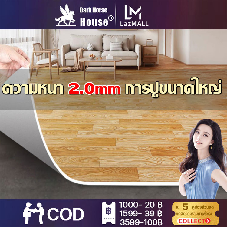 【Quality First】New Model Year 2025, Rubber Tiles, Rubber Tile Sheets. Rubber Floor Tiles Can Be Directly Laid on Bare Cement Surfaces. 2 mm Thick Rubber Tiles. Floor Rubber Sheets, Floor Stickers, Rubber Floor Tiles. Pvc Rubber Tiles in Rolls, Wood Patter ราคา 129 บาท*ส่งฟรี