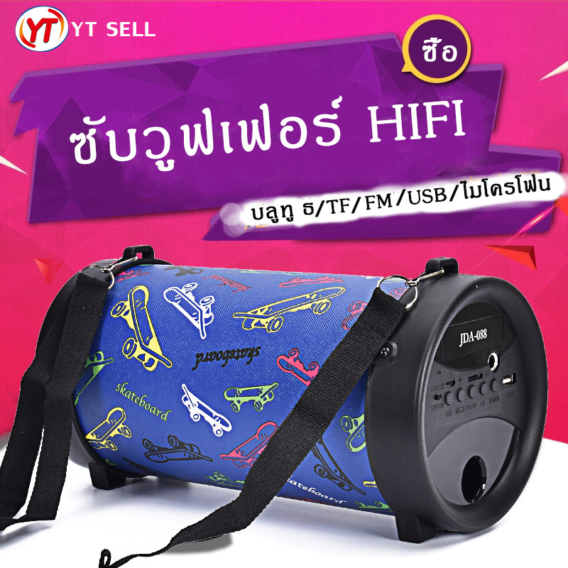 ดูภาพ YT ลำโพงบลูทู ธ , ลำโพงบลูทู ธ , เสียง, บลูทู ธ , ลำโพงกลางแจ้ง, ลำโพงบลูทู ธ ไร้สาย เพิ่มเติม YT ลำโพงบลูทู ธ , ลำโพงบลูทู ธ , เสียง, บลูทู ธ , ลำโพงกลางแจ้ง, ลำโพงบลูทู ธ ไร้สาย