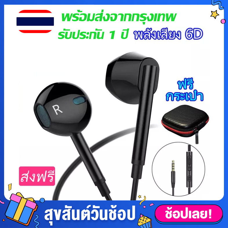 หูฟัง หูฟังมีไมค์ หูฟังเบสหนักๆ หูฟังอินเอียร์ หูฟังเกมมิ่ง คุณภาพเสียง HIFI ฟังค์ชั่นเยอะ เสียงคมชัดมีระบบตัดเสียงรบกวน ใช้ได้ทุกรุ่น ตัวแจ็ค 3.5 / TYPE C