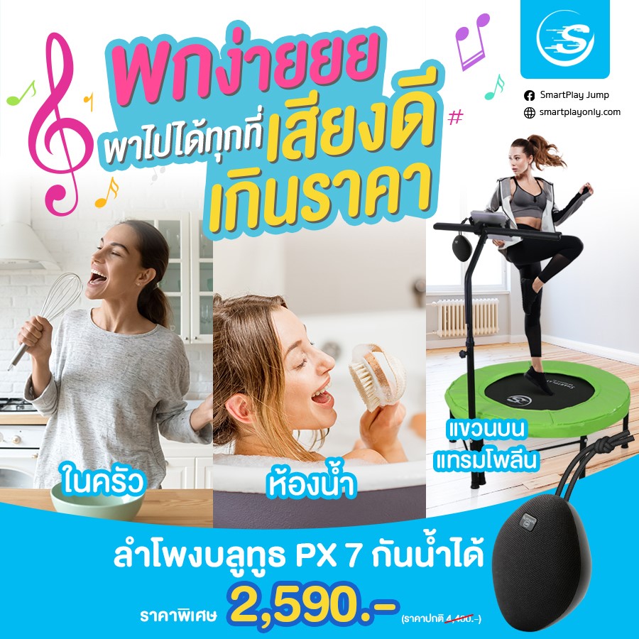 ลำโพงบูลทูธไร้สายแขวนได้ SMART MINI SPEAKER รุ่น IPX7 ใช้งานขณะออกกำลังกาย กันน้ำได้ พกพาสะดวกน้ำหนักเบา เสียงดังเพราะมาก ราคา 2,900 บาท*ส่งฟรี