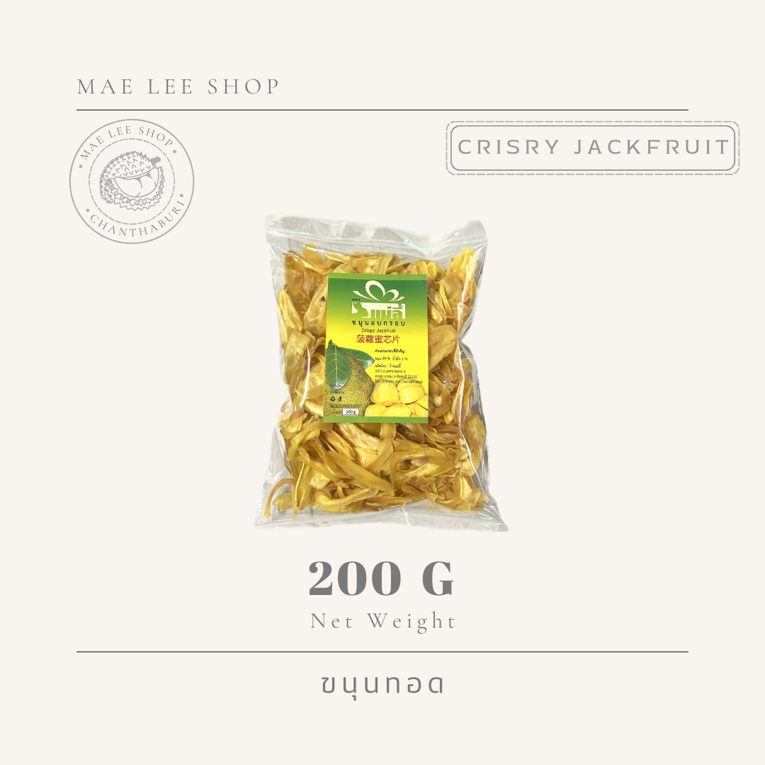 แม่ลี้ ขนุนทอด 200 กรัม ร้านแม่ลี้ ของฝากเมืองจัน ร้านแม่ลี้ของฝาก ราคา 100 บาท*ส่งฟรี