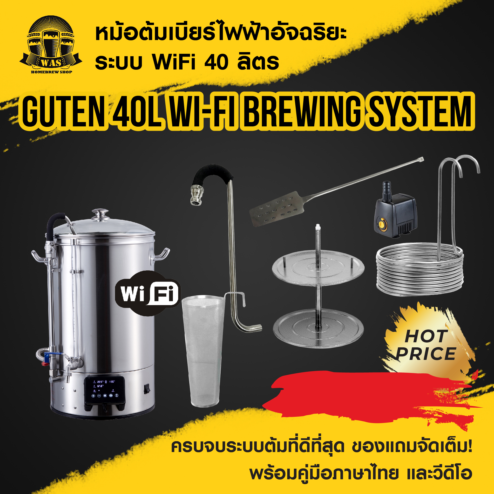 Guten 40L Microbrewery EU Plug Free pump WIFI ราคา 16,900 บาท*ส่งฟรี