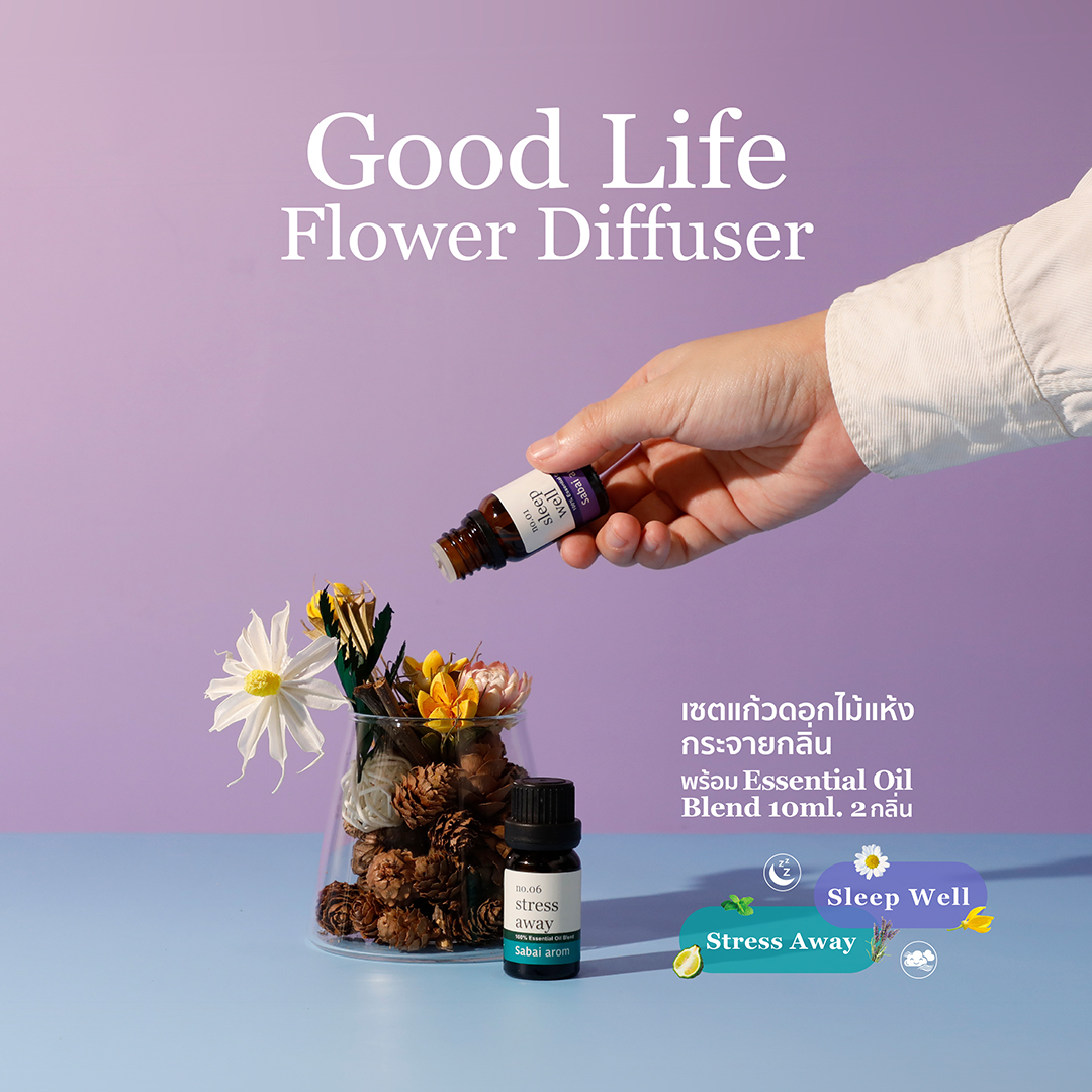 [ฟรี Sleep Well Mist 15 ml.] Sabaiarom Good Life Flower Diffuser เซตดอกไม้กระจายกลิ่น ช่วยกระจายกลิ่นหอมเพื่อสร้างบรรยากาศแบบธรรมชาติ พร้อม Essential Oil กลิ่น Sleep Well และ กลิ่น Stress Away เซต ของขวัญ ราคา 844 บาท*ส่งฟรี