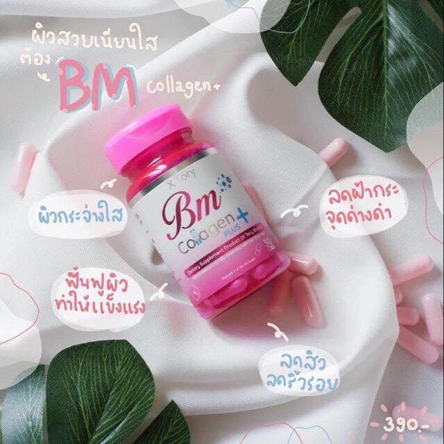 (ส่งฟรี) BM Collagen Plus บีเอ็ม คอลลาเจนพลัส บำรุงผิวขาว ลดรอยแตก ผิวนุ่มชุ่มชื้น เนียนกระชับ บรรจุ 30 แคปซูล