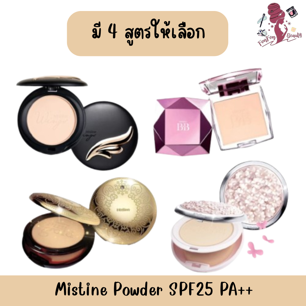 Mistine Powder Spf25 Pa++ Mistine Powder Spf25 Pa+++ ราคา 199 บาท*ส่งฟรี