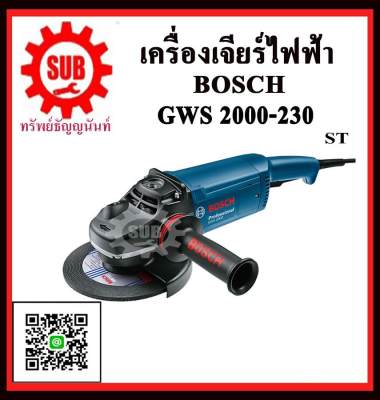 BOSCH เครื่องเจียร GWS2000-230 #06018B80K0 ST Fighting ST 9 2000w GWS 2000-230 GWS 2000 230 GWS2000 230 GWS 2000-230 BOSCH เครื่องเจียร GWS2000-230 #06018B80K0 ST Fighting ST 9 2000w GWS 2000-230 GWS 2000 230 GWS2000 230 GWS 2000-230