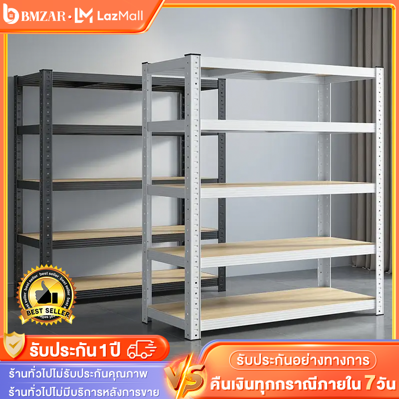 Bmzar ชั้นวางของ ใหญ่ 6/5/4/3ชั้น สแตนเลส+ไม้ 300-600 กก. แข็งแรงมาก เลือกได้หลายขนาด ความสูงสามารถปรับได้แต่ละชั้น shelf ราคา 270 บาท*ส่งฟรี