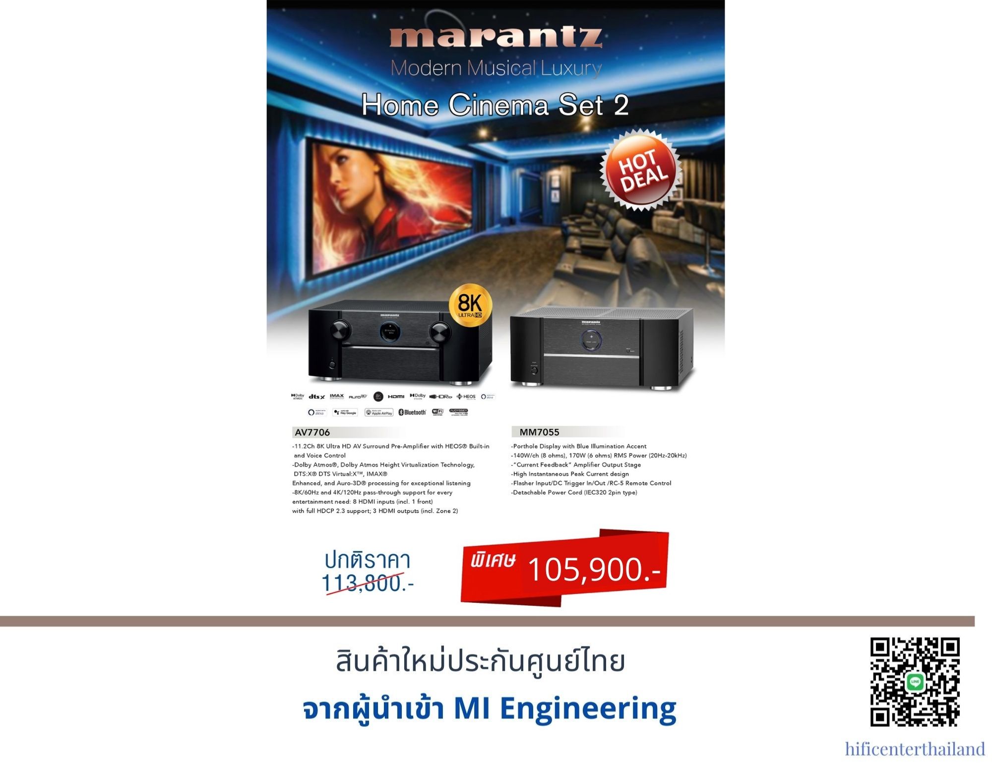 Marantz AV7706+Marantz MM7055 ราคา 110,000 บาท*ส่งฟรี