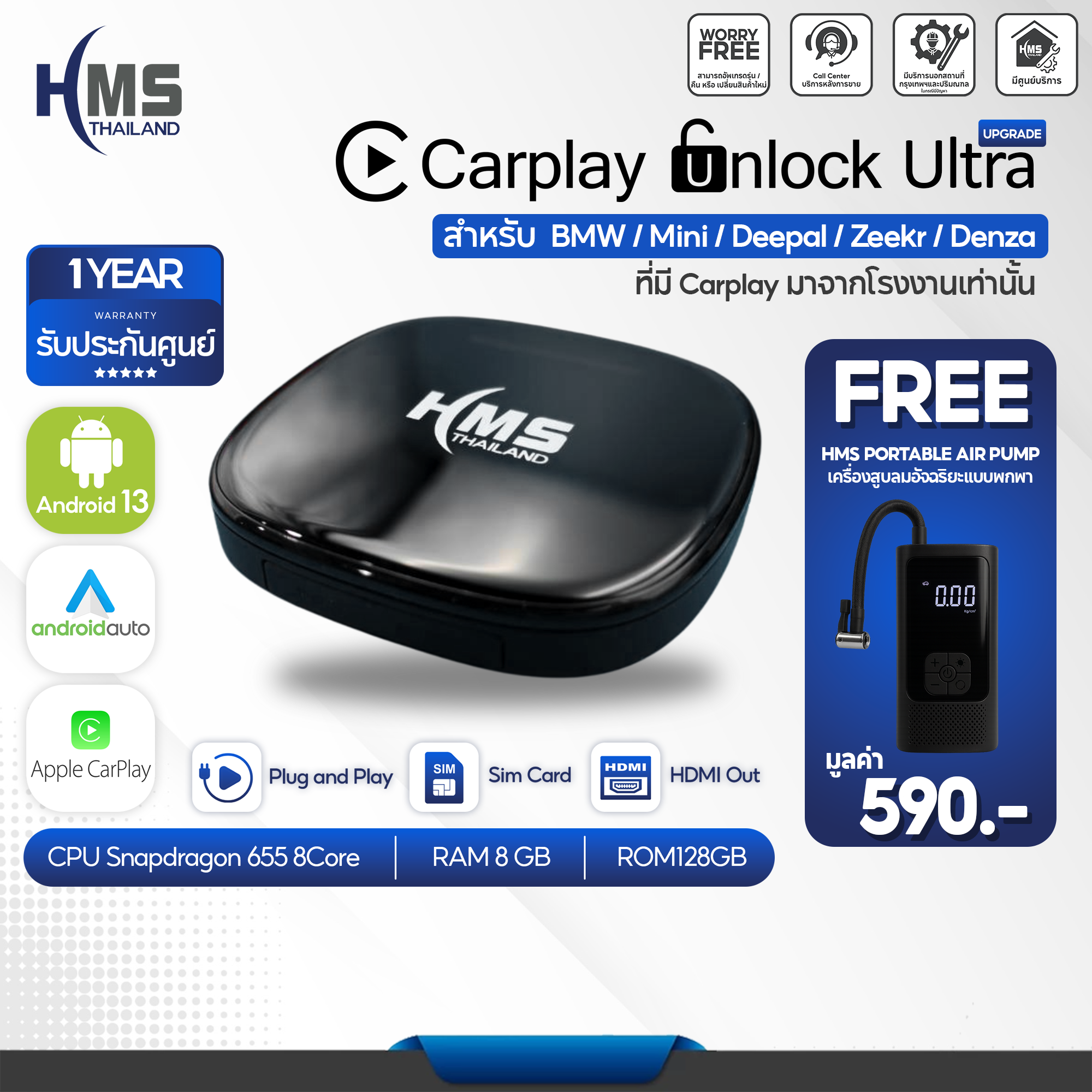 Hms Carplay Unlock Ultra for Bmw/Mini/Deepal/Zeekr/Denza D9 New Model Ram8/128 Android13 Cars from 2019-24 ราคา 7,900 บาท*ส่งฟรี