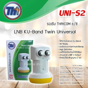 ภาพหน้าปกสินค้าLNB Thaisat Ku-Band Universal (9750-10600) 2 Output รุ่น UNI-S2 รองรับ Thaicom 8 รับประกัน 1ปี ที่เกี่ยวข้อง