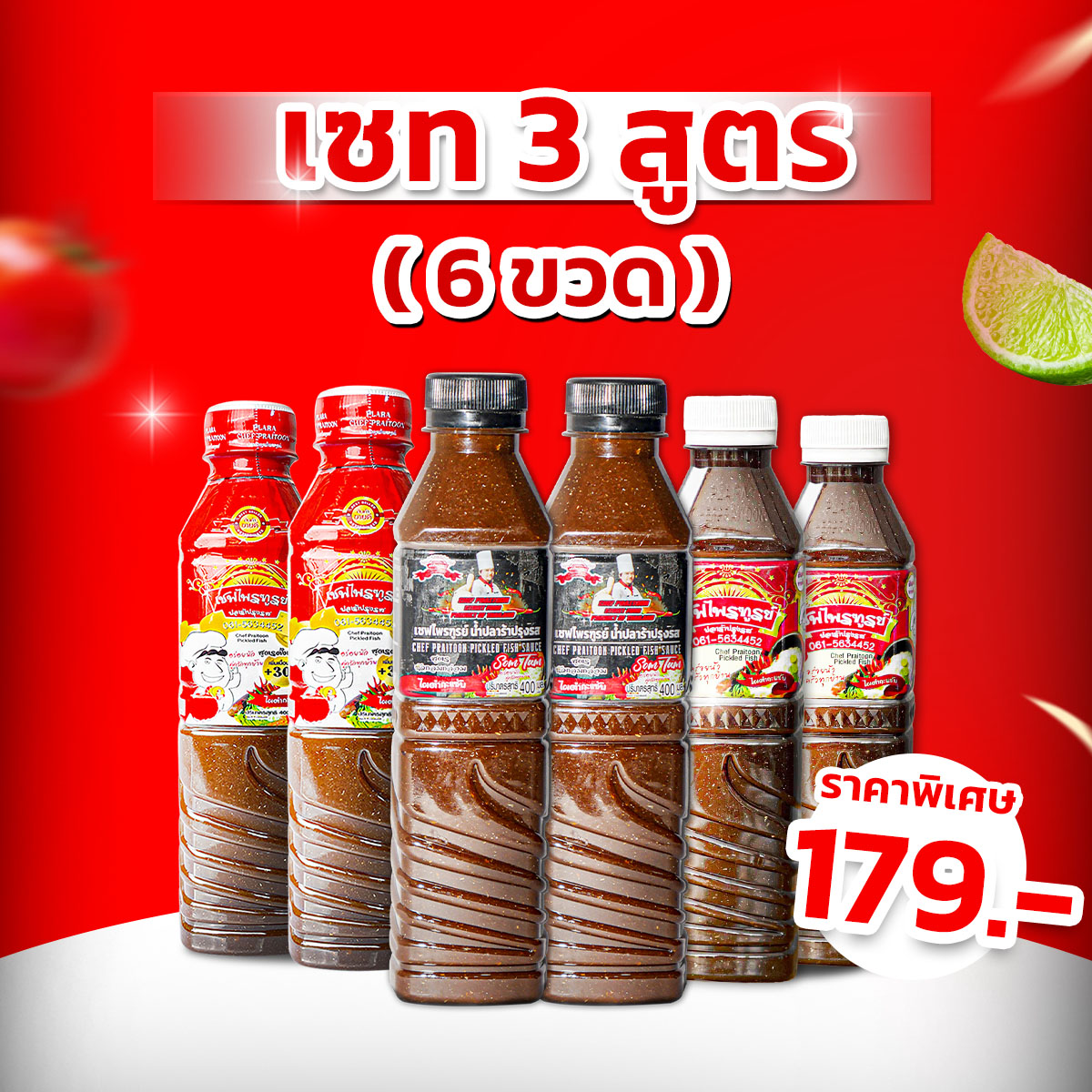 Chef Praitoon Fermented Fish Sauce, Set of 3 Recipes, Total of 6 Bottles (400ml Each) ราคา 179 บาท*ส่งฟรี