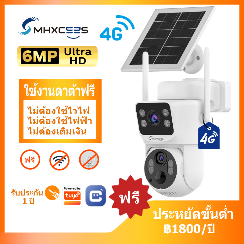 Mhxcees 4g Wireless Cctv Camera 6Mp 2 Cameras [Free Unlimited 4g Data] Solar Powered Cctv Camera, Waterproof ราคา 4,259 บาท*ส่งฟรี
