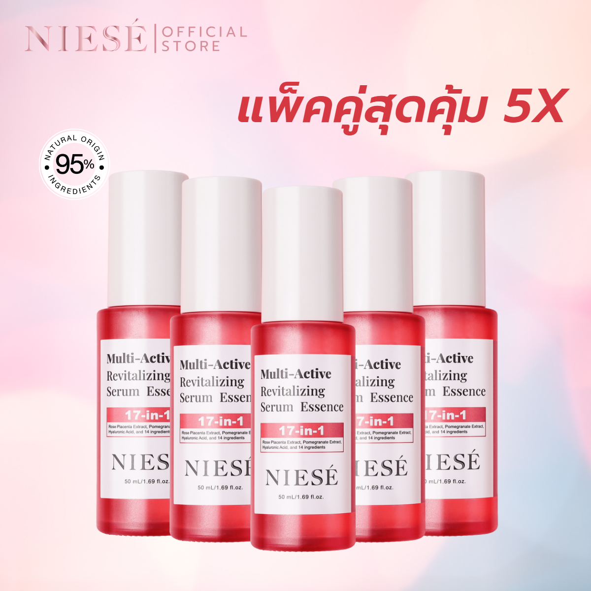 [5 ขวด] NIESE' SERUM ESSENCE 17 in 1 จากสารสกัดสเต็มเซลล์รกกุหลาบมอญ กับผลทับทิม  ฟื้นฟูผิวอย่างล้ำลึก