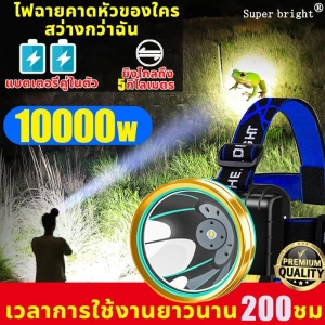 ภาพหน้าปกสินค้า【ส่องแสงระยะ10KM】ไฟฉายคาดหัว led กำลังไฟ100000W ไฟ ฉาย คาด หัว ชาร์จได้ สปอตไลท์อันทรงพลัง การออกแบบกันน้ำ หัวไฟฉายคาดหัว ไฟฉายคาดหัวแท้ ไฟฉายแรงสูงไกล ไฟส่องกบ ไฟฉายคาดศรีษะ ไฟฉายกันน้ำแท้ ไฟฉายแรงสูงแท้ ไฟคาดหัวแรงสูง ไฟฉายคาดหัวแรงสูง ไฟคาดหัวแบตอึด ที่เกี่ยวข้อง