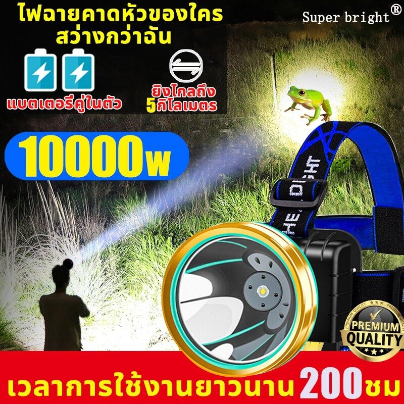 ภาพหน้าปกสินค้าไฟฉายคาดหัว led กำลังไฟ100000W ไฟ ฉาย คาด หัว ชาร์จได้ สปอตไลท์อันทรงพลัง การออกแบบกันน้ำ หัวไฟฉายคาดหัว ไฟฉายคาดหัวแท้ ไฟฉายแรงสูงไกล ไฟส่องกบ ไฟฉายคาดศรีษะ ไฟฉายกันน้ำแท้ ไฟฉายแรงสูงแท้ ไฟคาดหัวแรงสูง ไฟฉายคาดหัวแรงสูง ไฟคาดหัวแบตอึด จากร้าน Beatific store บน Lazada