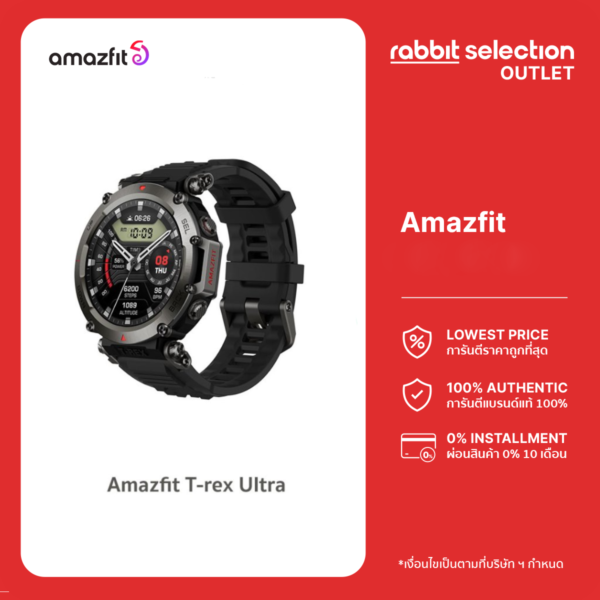 Amazfit T-Rex Ultra Smartwatch นาฬิกาอัจฉริยะ สมาร์ทวอช มี GPS แบตอึด 25 วัน กันน้ำ 100 เมตร ประกัน 1 ปี ผ่อน0% ราคา 12,890 บาท*ส่งฟรี