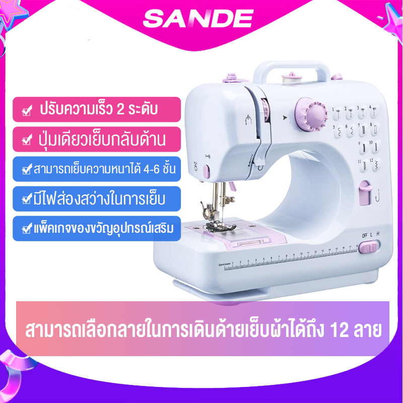 SANDE 🔥จักรเย็บผ้า🔥 Mini Sewing Machine จักรเย็บผ้าขนาดเล็ก จักรเย็บผ้าพกพา จักรเย็บผ้าไฟฟ้า ขนาดพกพา สีม่วง-ขาว คุณลักษณะของผลิตภัณฑ์: ไฟฟ้า, บ้าน, คลาสสิกตรง กำลังไฟ:2/6W จักรเย็บผ้า ราคา 509 บาท*ส่งฟรี