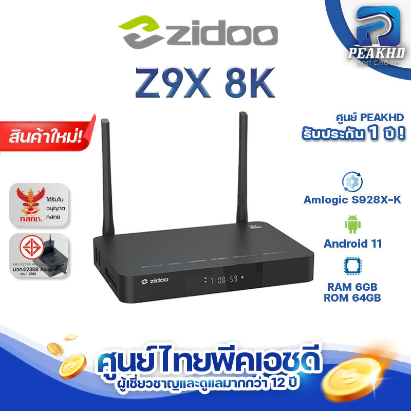 Zidoo Z9X 8K New 2024! Movie File Player Media Player Amlogic S928X-K Ram 6Gb Rom 64Gb Android 11 Thai Center Warranty Peakhd ราคา 12,900 บาท*ส่งฟรี