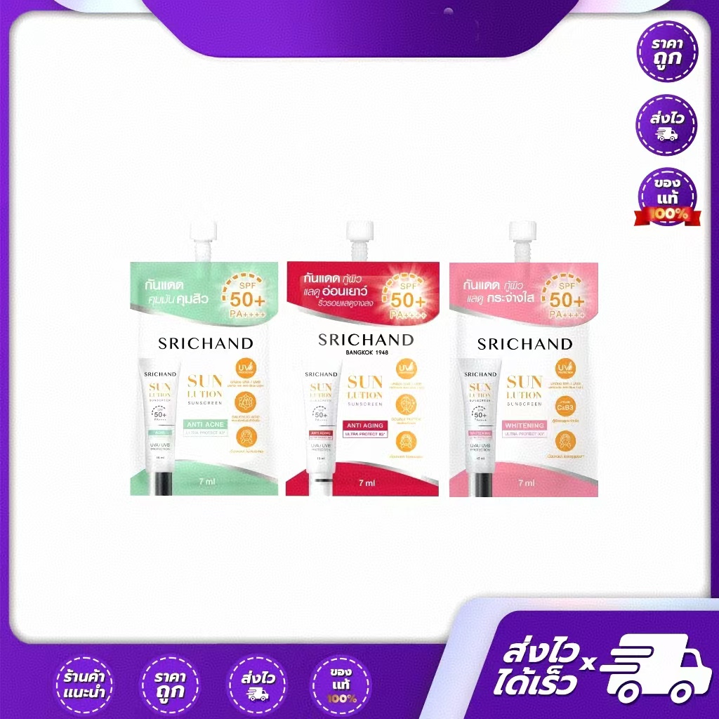 Srichand Sunscreen Skincare, Oil Control Formula, Sun Lotion, Acne Care, Sunscreen Spf 50+ Pa++++ (7 ml) Sunlution Acne Care Sunscreen Spf50+ Pa++++ (7ml.)