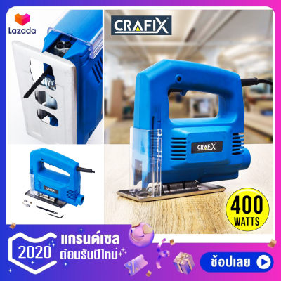 ดูภาพ CRAFIX เลื่อยฉลุไฟฟ้า เลื่อยจิ๊กซอ 400W เพิ่มเติม CRAFIX เลื่อยฉลุไฟฟ้า เลื่อยจิ๊กซอ 400W