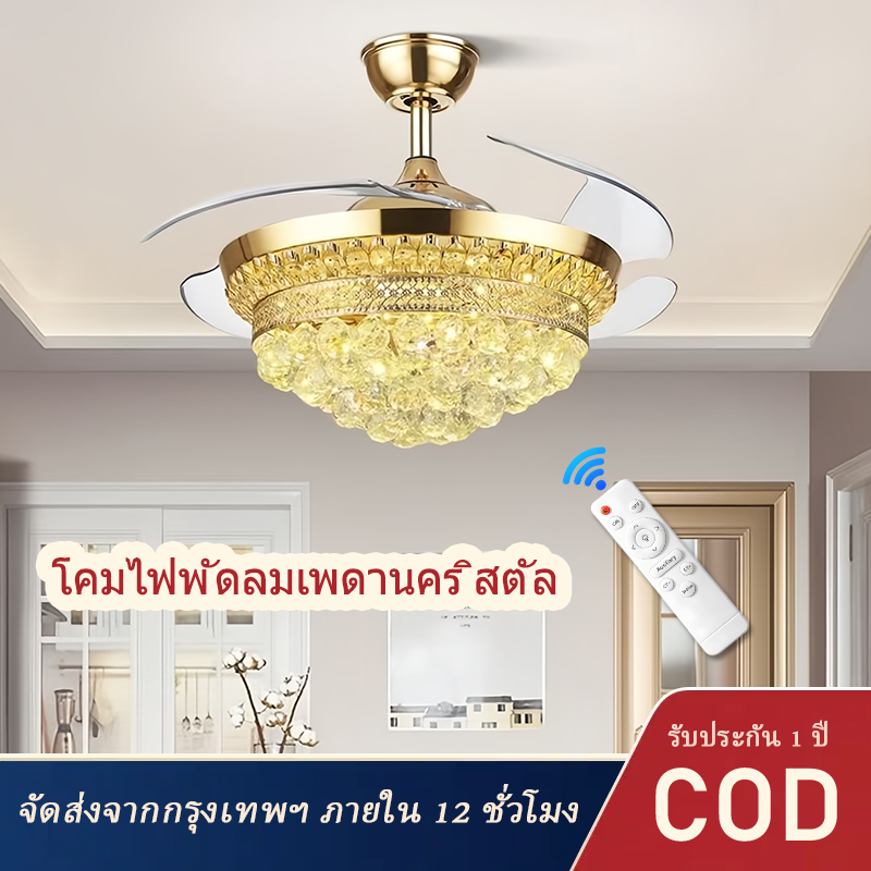 Gejiese crystal ceiling fan light 42 inch Wind 6 Speed 3 colors crystal ceiling fan lamp ceiling fan with light fan hanging lamp crystal chandelier pendant light ceiling fan with crystal ceiling light ราคา 1,299 บาท*ส่งฟรี