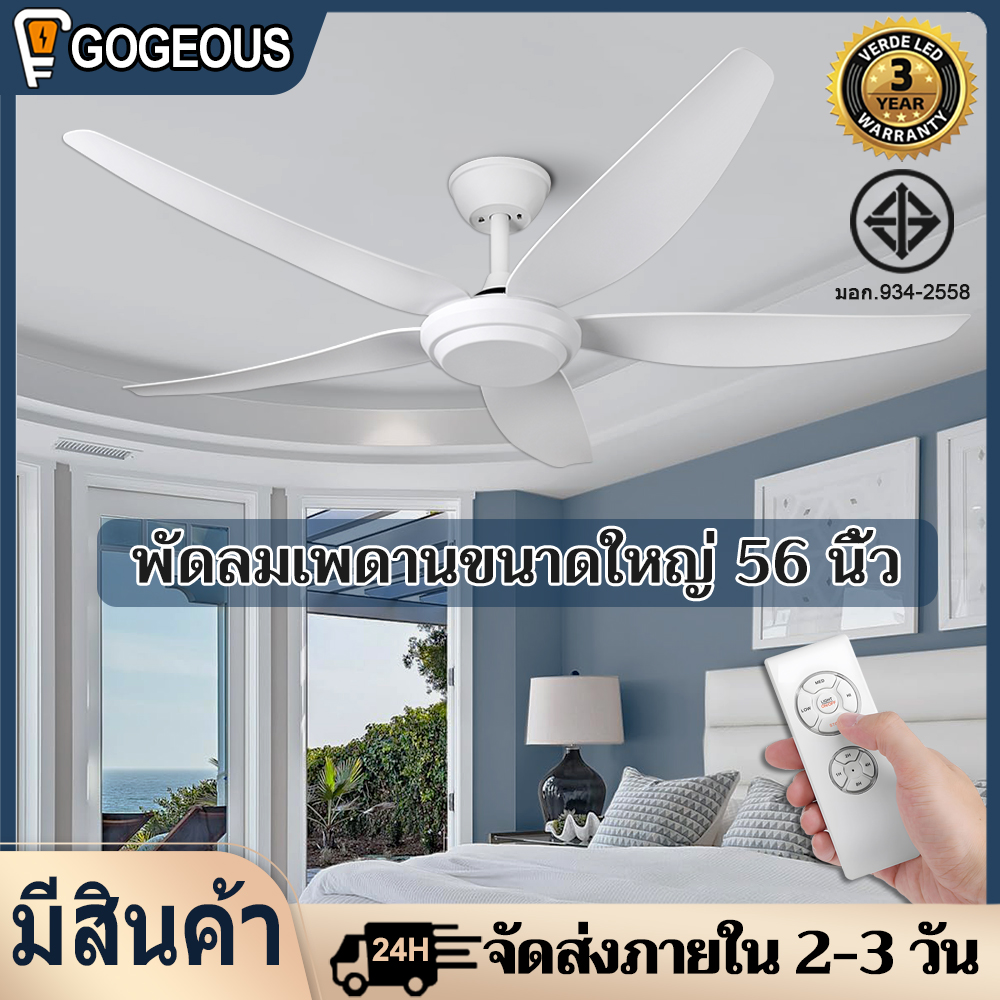 GOGEOUS 52inch ceiling fan 6 speed wind ceilings fan 5 baldes big white ceiling fans with remote for living room dinning room ราคา 1,580 บาท*ส่งฟรี