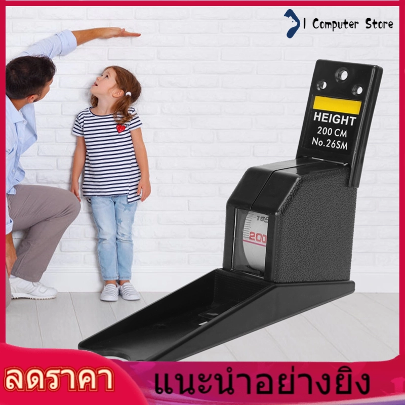 ภาพหน้าปกสินค้าทนทานมาตรวัดความสูง Retractable วัดส่วนสูงเครื่องมือสำหรับวัดอุปกรณ์เสริมวัสดุการวัดเครื่องมือวัดเครื่องวัดค่า จากร้าน I Computer Store บน Lazada