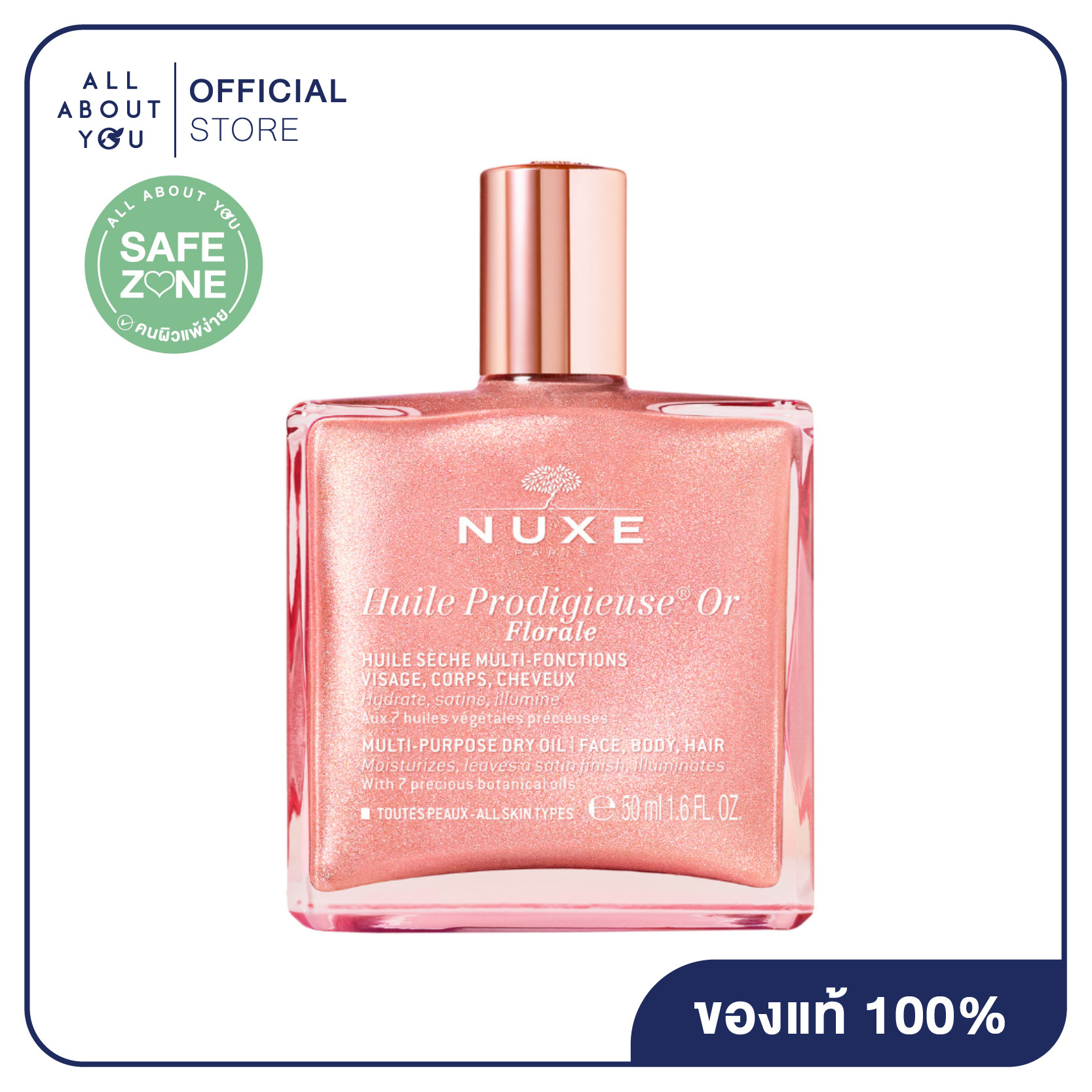 Nuxe Huile Prodigieuse or Florale Multi-Purpose Dry Oil 50 ml Prodigyous or Floral Multi-Purpose Dry Oil ราคา 1,290 บาท*ส่งฟรี