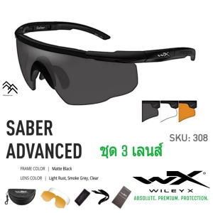 สินค้า แว่นตาWileyX รุ่น #SABER รุ่นที่ขายดีที่สุด ชุด 3 เลนส์ สามารถถอดสลับเลนส์ได้ เลนส์หนา 3 mm. พร้องกระเป๋าใส่ เเละสายคล้องแว่น