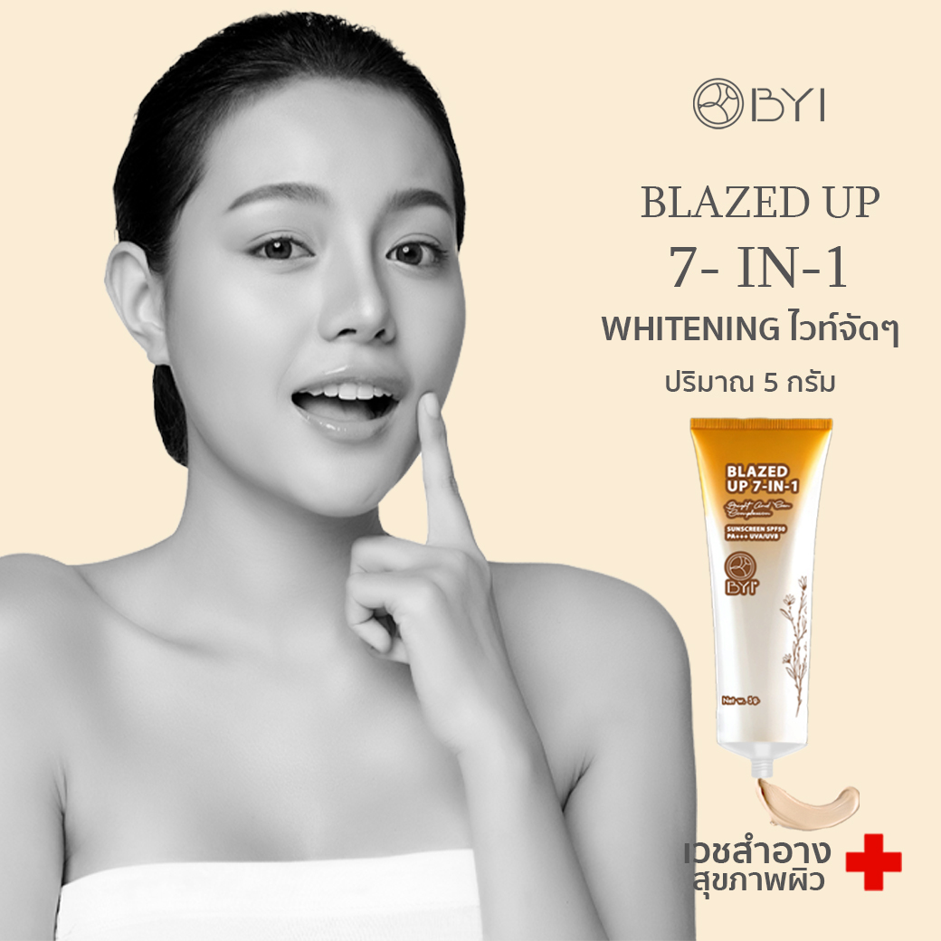 Younger Impress ครีมขี้เกียจ Whitening ALL IN ONE DAY CREAM BLAZED UP SPF50, PA +++ ครีมกันแดด เดย์ครีม ราคา 89 บาท*ส่งฟรี