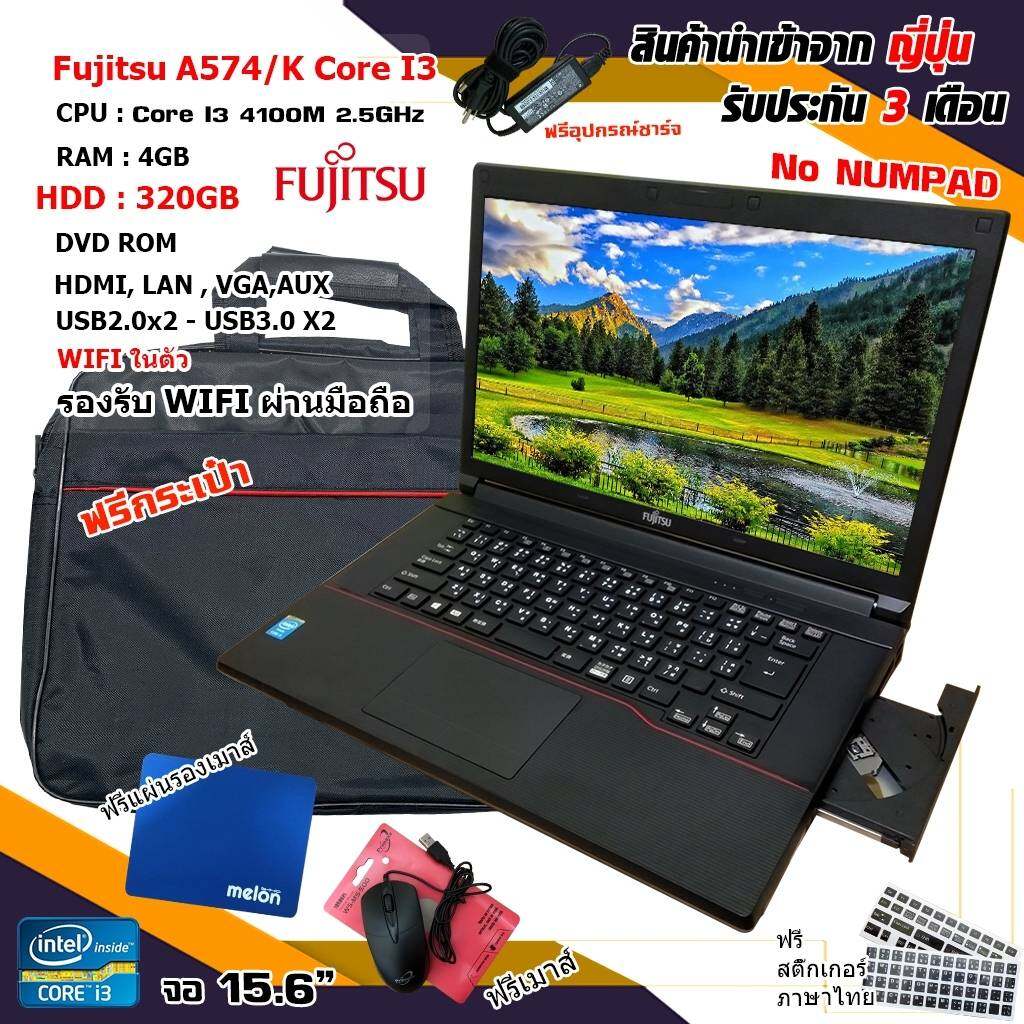 โน๊ตบุ๊คNotebook Fujitsu A574 Core i3 Gen4 ดูหนัง ฟังเพลง ทำงาน  มีWiFiในตัว (หน้าจอ15.6นิ้ว)
