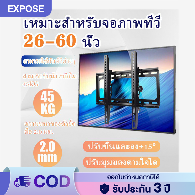 ขาแขวนทีวี ที่แขวนทีวี 32-55 นิ้ว TV wall mount bracket ปรับมุมได้ ขาแขวนติดผนัง รุ่นX40/H-60S ปรับยืด-หดได้ อุปกรณ์ทีวี ราคา 99 บาท*ส่งฟรี