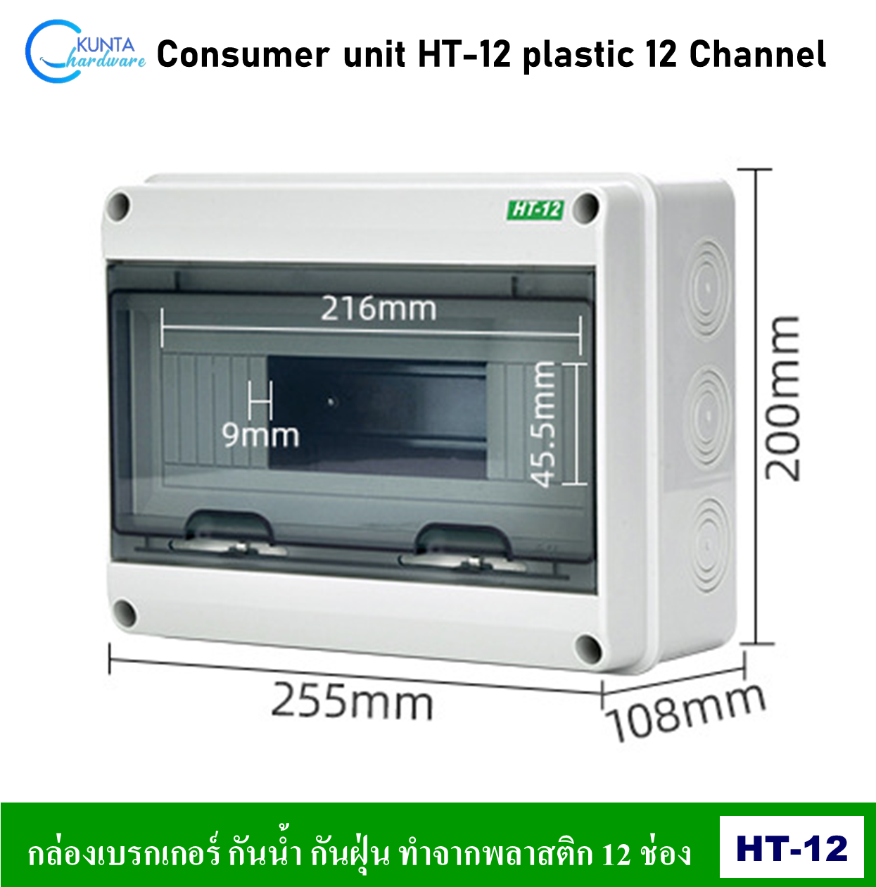 How To Reset Consumer Unit