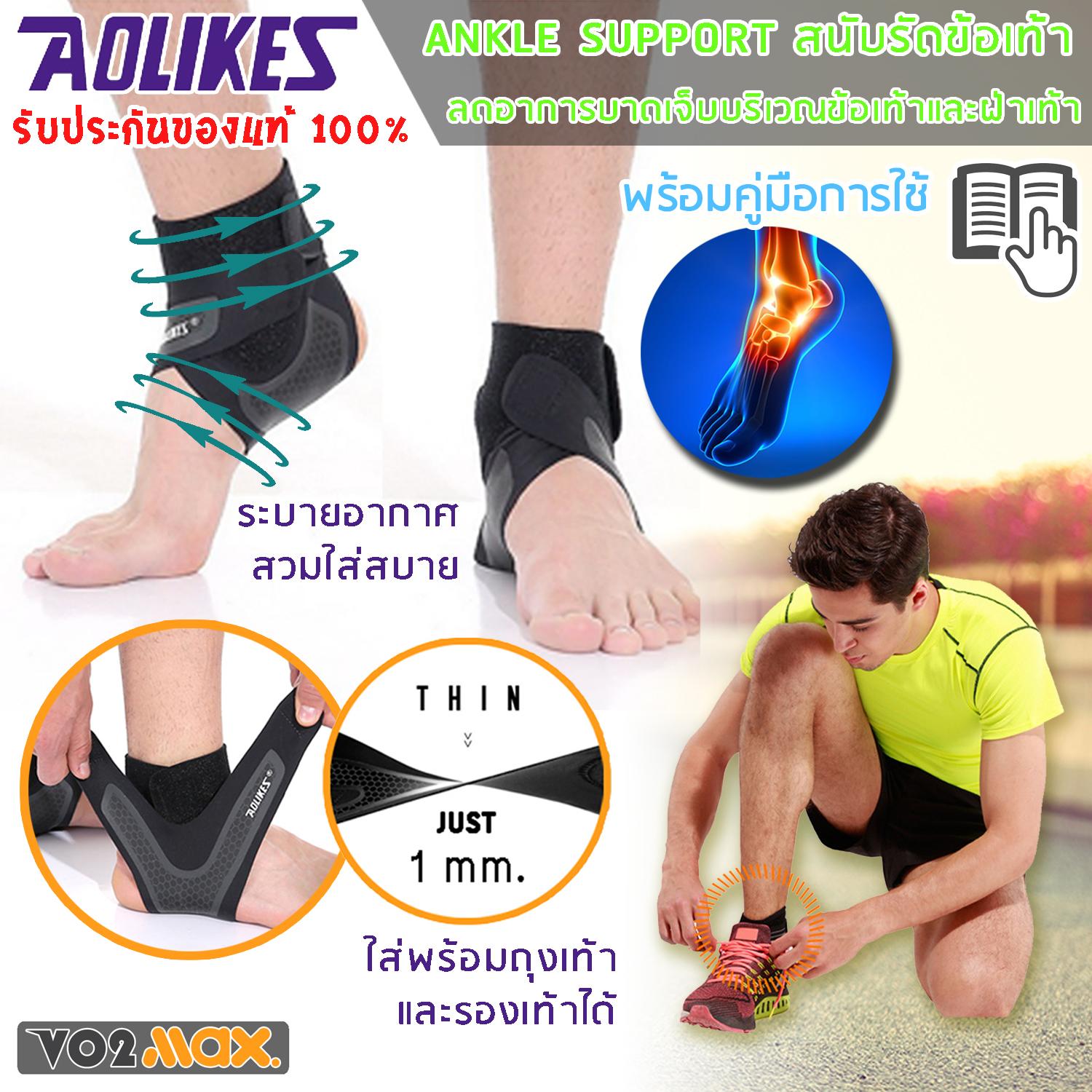 Aolikes ผ้ารัดข้อเท้า ผ้าพันข้อเท้า สายรัดข้อเท้า ที่รัดข้อเท้า ที่รัดเท้า  Ankle joint Support สำหรับนักวิ่ง เล่นกีฬา ลดการบาดเจ็บ รองช้ำ คลายกล้ามเนื้อ (สีดำ) 1 ข้าง