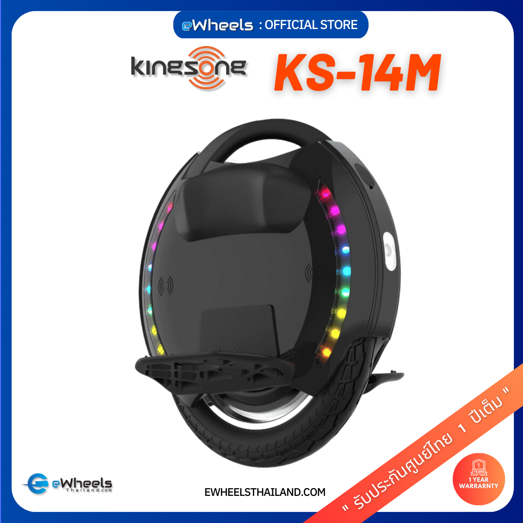 ล้อเดียวไฟฟ้า KINGSONG KS14M (174Wh) (KS14M Electric Unicycle) จักรยานไฟฟ้าล้อเดียว (สินค้าส่งได้ทันที) ราคา 19,990 บาท*ส่งฟรี